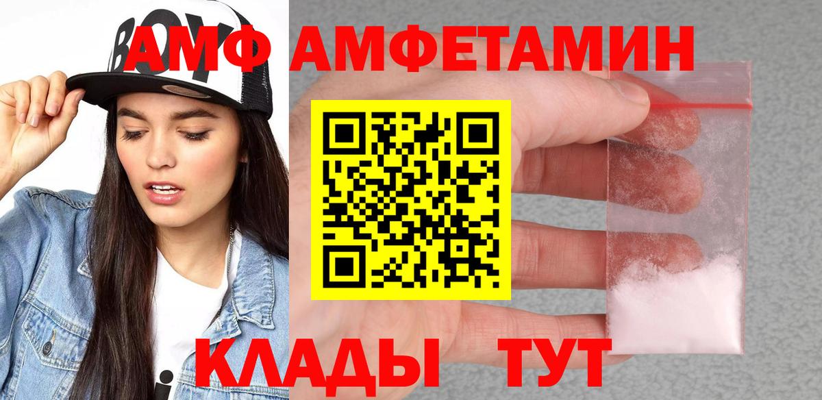 Amphetamine 97% Тара