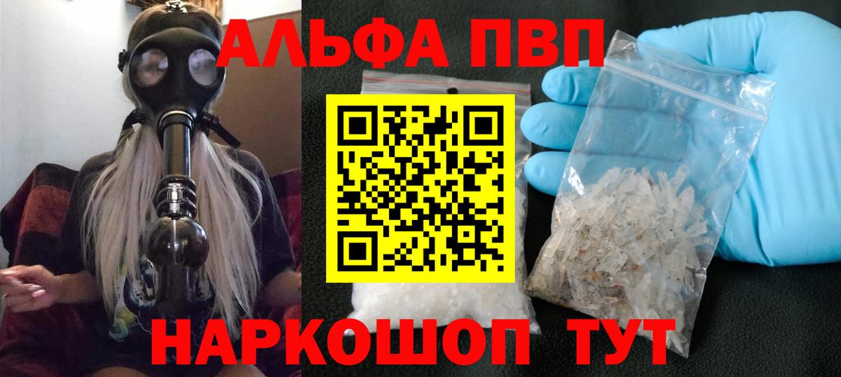 Alfa_PVP СК КРИС  купить   Вход с VPN  Тара  A-PVP СК КРИС  Alpha PVP Соль 