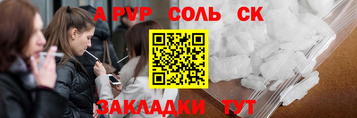 Alpha PVP крисы CK Тара