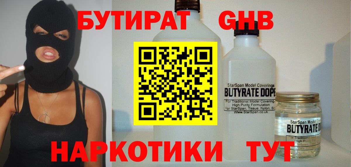 БУТИРАТ оксана  Вход с VPN  Тара 