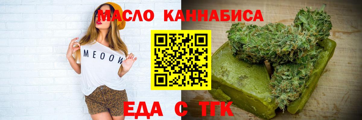 Тара  Еда ТГК конопля  Вход с VPN 