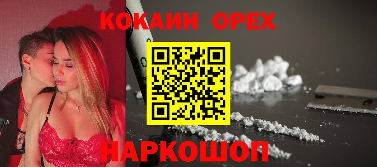 КОКАИН  Вход с VPN  Кокаин Боливия  Тара  Кокаин Fish Scale 