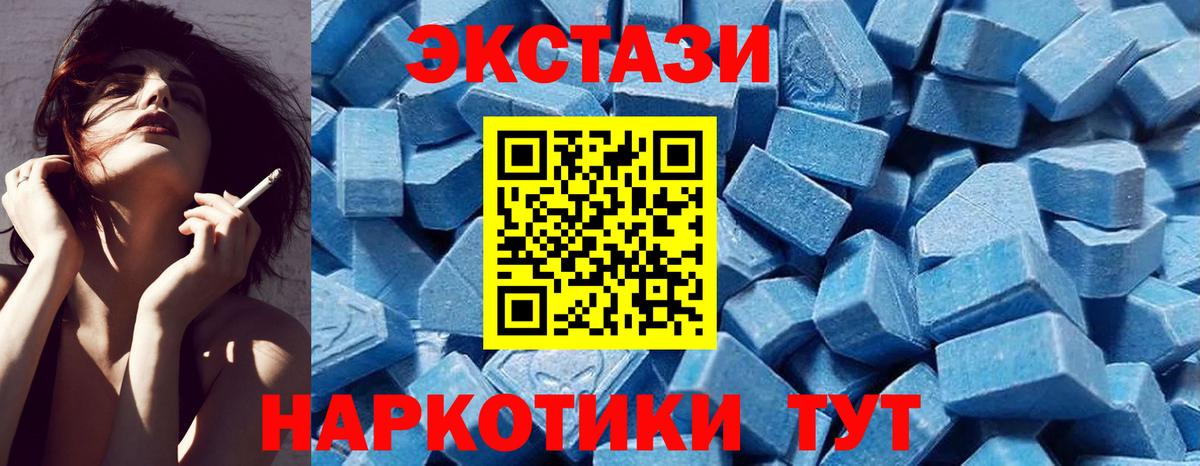 Ecstasy 250 мг  Вход с VPN  Ecstasy Punisher  Ecstasy  Тара 