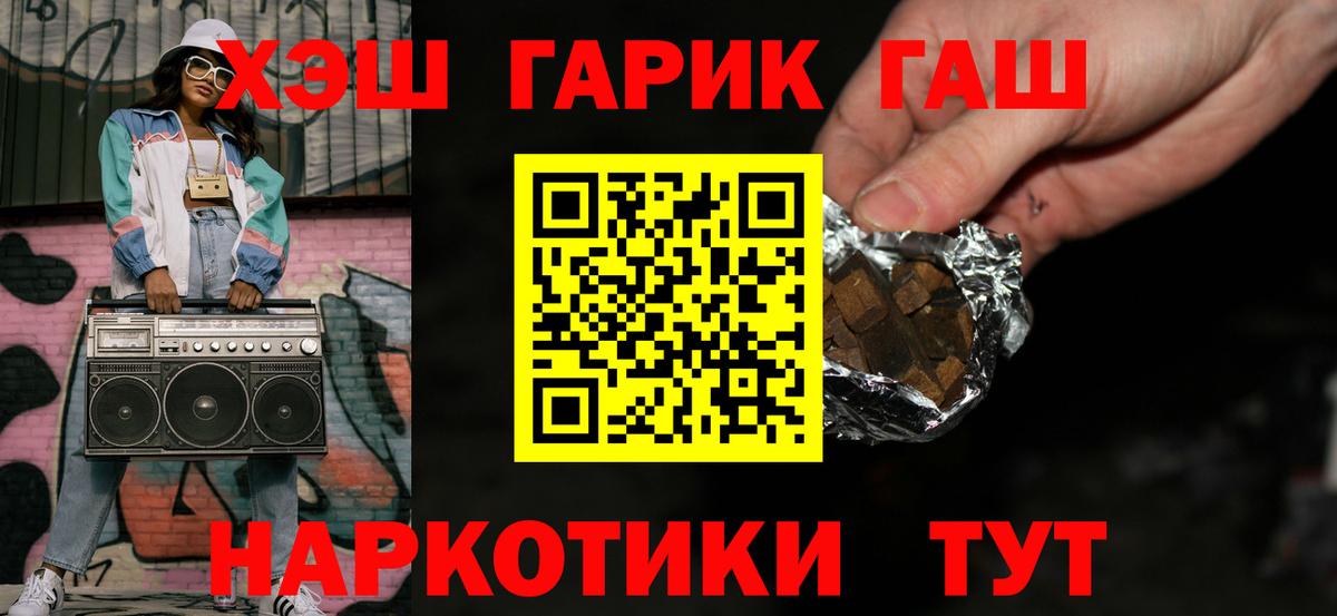 ГАШ Изолятор  Вход с VPN  Тара  ГАШ 40% ТГК 