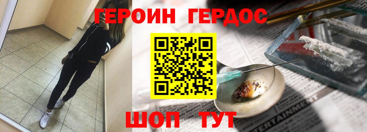 Героин хмурый Тара