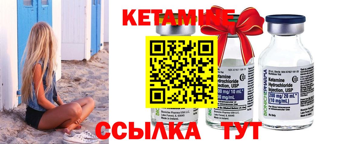 Кетамин ketamine Тара