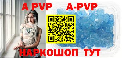 альфа пвп Нягань