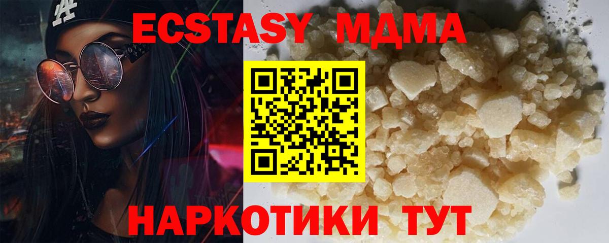 Тара  MDMA молли  МДМА VHQ  МДМА  Вход с VPN 