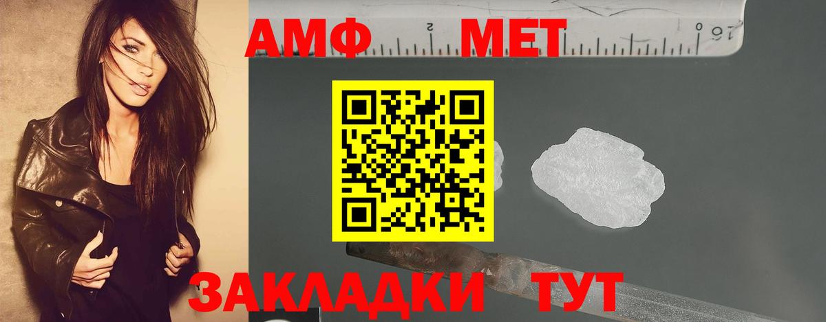 Метамфетамин Methamphetamine  Вход с VPN  Тара 