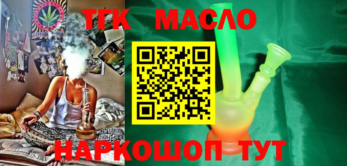 ТГК гашишное масло Тара